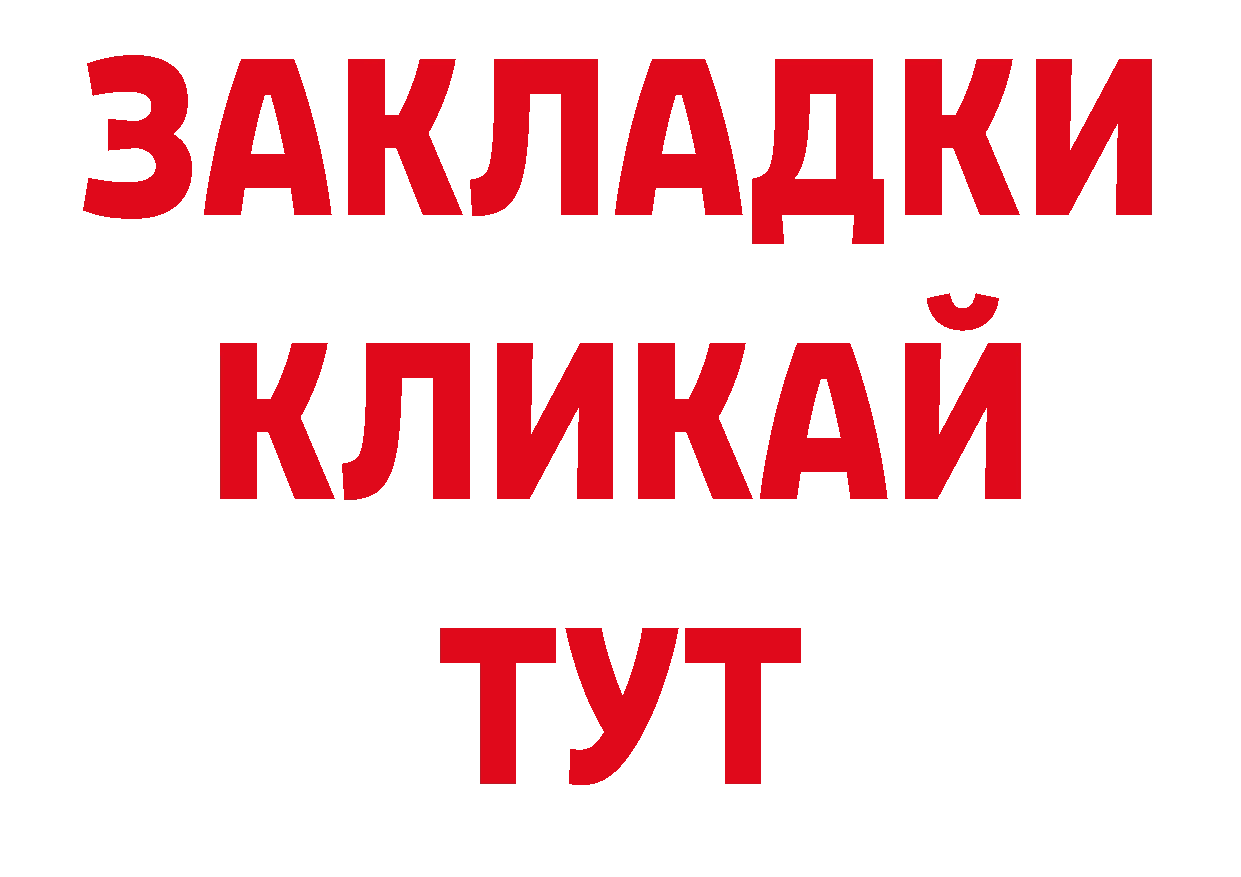 Гашиш убойный рабочий сайт нарко площадка кракен Будённовск