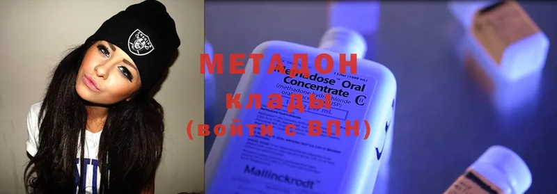 Метадон methadone  Будённовск 