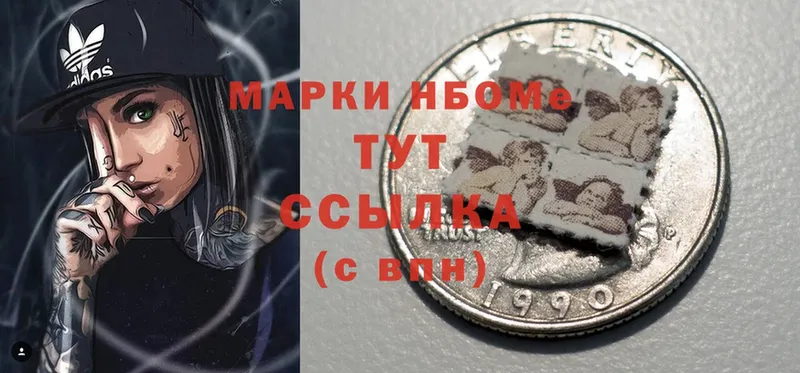 Марки NBOMe 1,8мг  Будённовск 